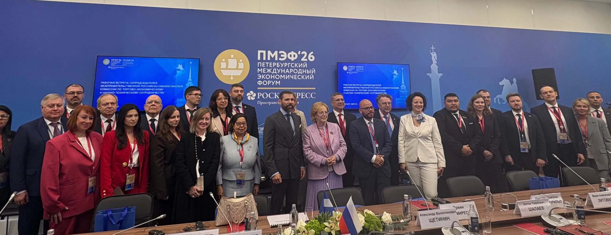 Nicaragua presente en el Foro Económico Internacional de San Petersburgo