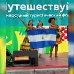 Nicaragua fortalece su proyección turística internacional en foro de Eurasia