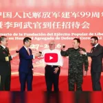 Nicaragua conmemora el 99 aniversario de fundación del Ejército Popular de Liberación de China