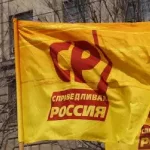 Declaración del Partido Político Socialista RUSIA JUSTA sobre la declaración de la Unión Europea respecto a la situación en Nicaragua
