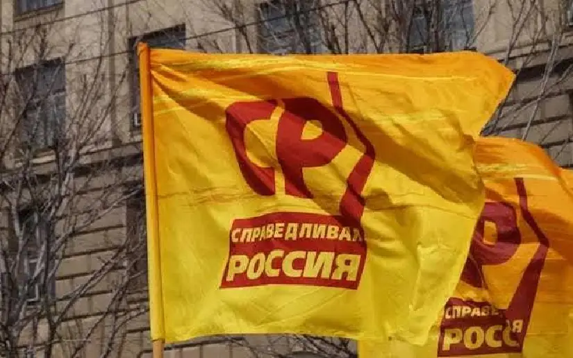 Declaración del Partido Político Socialista RUSIA JUSTA sobre la declaración de la Unión Europea respecto a la situación en Nicaragua